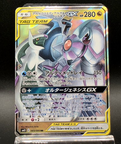 Pokemon card arceus - pokemon, &