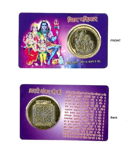 Shiv parivar pocket - parivar,