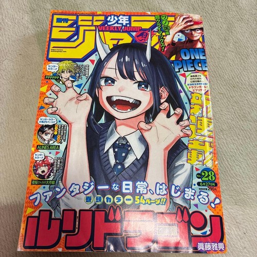 Weekly shonen jump ruri - jump, dragon