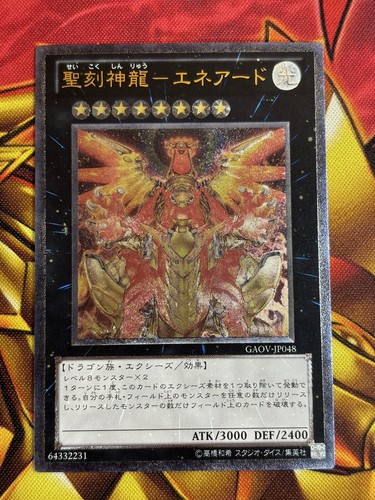 Hieratic sun dragon overlord - sun,
