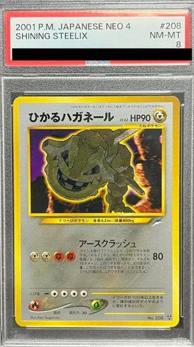 Psa8 shining steelix 208 - psa8,