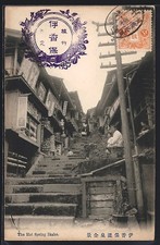 Cartolina Ikaho, The Hot