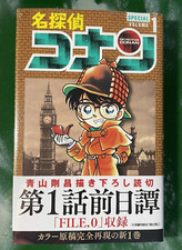 Detective Conan Special Volume 1 Lingua Giapponese
