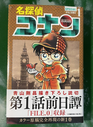 Detective conan special volume - detective,