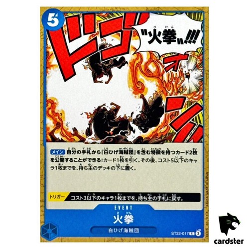 Fire fist st22 017 starter - c, st22-017
