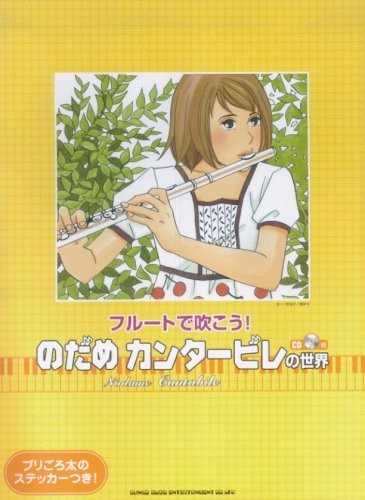 Nodame cantabile flute sheet - nodame,