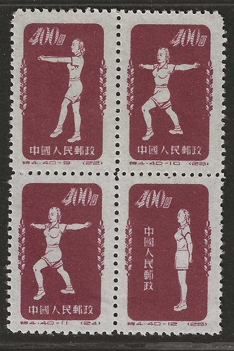 Cina 1952 ginnastica di - 1952,