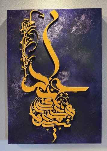 Calligrafia persiana dipinto - persiana,