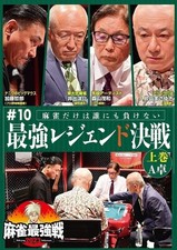 Dvd Kindai Mah-Jong Presents