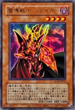QCLP-JP013 - Yugioh - Giapponese - Rompi il Guerriero Magico - Vecchio Formato