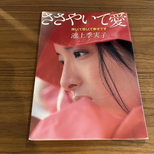 Kimiko ikegami fotolibro - ikegami,