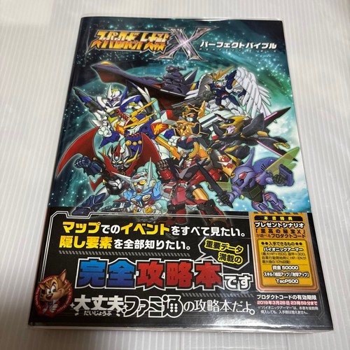 Super robot wars perfect - super,