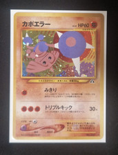 Carta Pokemon • Hitmontop