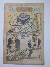 Vecchia rivista giapponese di