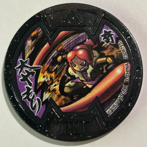 Kai watch uber geeko - yo-kai, watch!