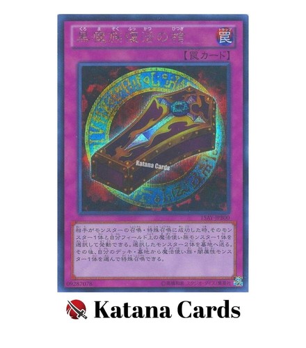 Carte yugioh dark renewal - |,