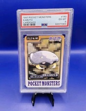 Kabuto #140 Japanese Cardass