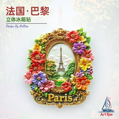 Francia parigi frigo - francia,