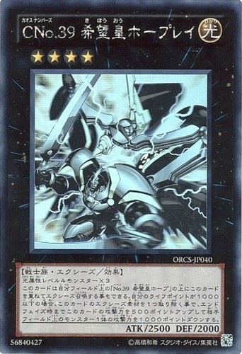 Yugioh numero c39 raggio - numero, c39: