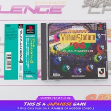 J League Virtual Stadium 96