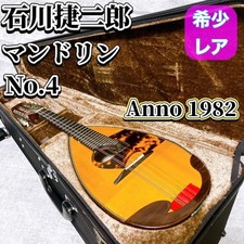 Mandolino artigianale Shojiro