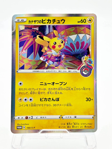 Carta pokémon kanazawa - carta, kanazawa's