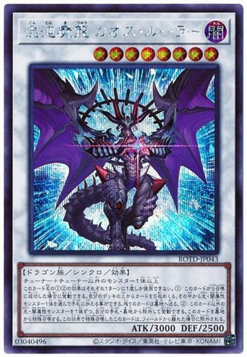 Carta rotd jp043 - carta, yu-gi-oh