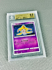 Pokemon Shining Jirachi