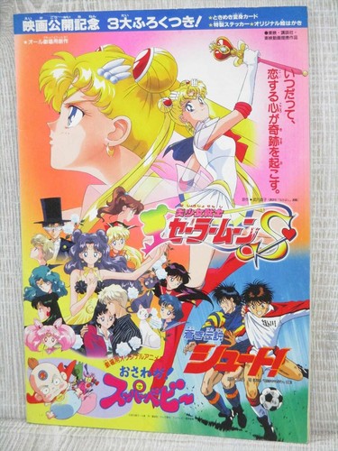 Brochure film sailor moon - moon, s