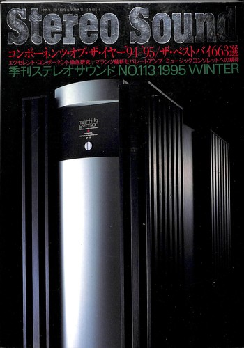 Stereo sound 113 winter - sound, no.113