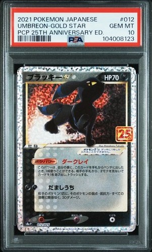 2021 pokemon umbreon gold star - 2021,