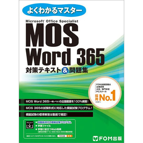 Microsoft word 365 mos - microsoft,