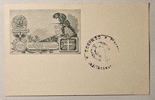 CARTOLINA MILITARE - 1°