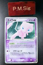 Mew EX 041/086 Mirage Forest