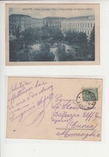 Barletta: Edificio Scolastico