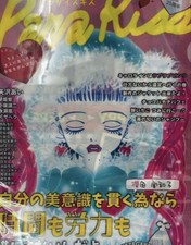 Paradise Kiss Paradise Kiss Para Kiss Miwako File