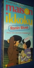 Maison ikkoku ronin blues - maison,
