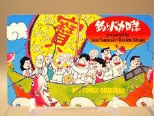 Fishing Idiot Diary Big Comic