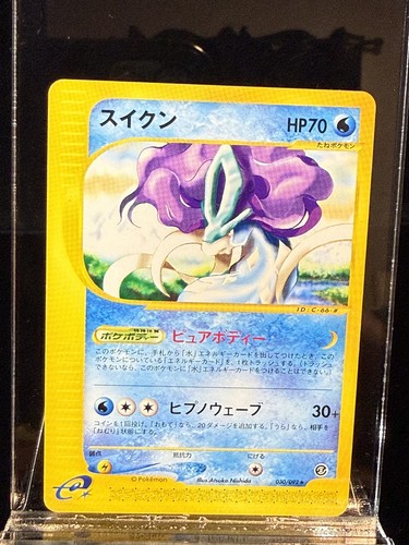 Suicune 030 092 città - suicune,