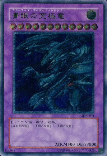 Blue eyes ultimate - ultimate, dragon