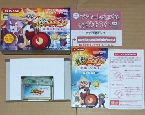 Shin boktai sabata - boktai,