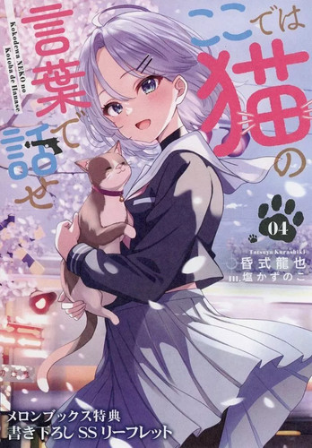 Libro anime parla lingua - libro,