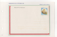 REPUBBLICA - POSTCARD - 1983 - BIGLIETTO - POSTALE - ORDINARIO