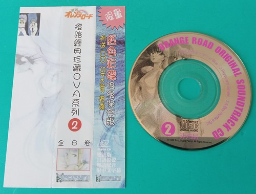 Orange road original - road,