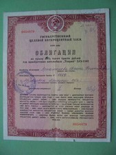 URSS 1990 Special BOND per
