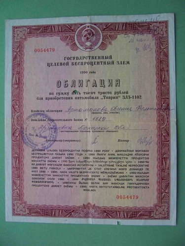 Urss 1990 special bond - 1990, per