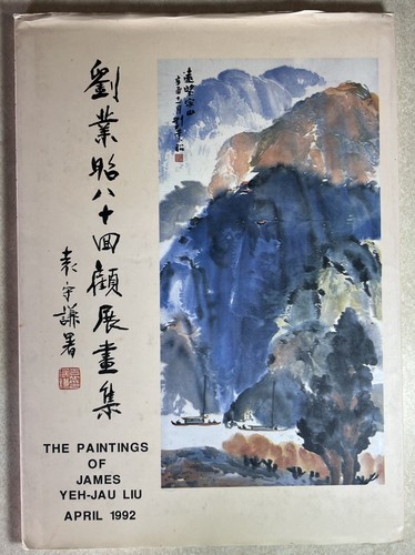 1992 paintings james - of,