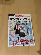 Super Introductory Manga