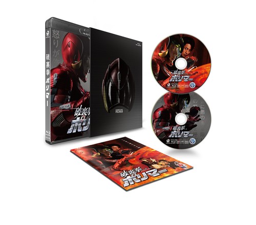Blu ray hurricane polymar - [blu-ray],