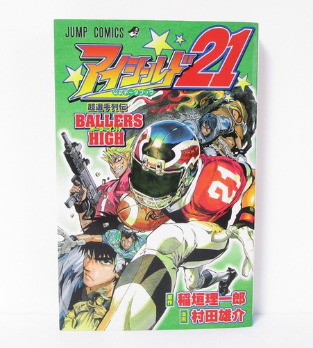 Eyeshield data book - 21,